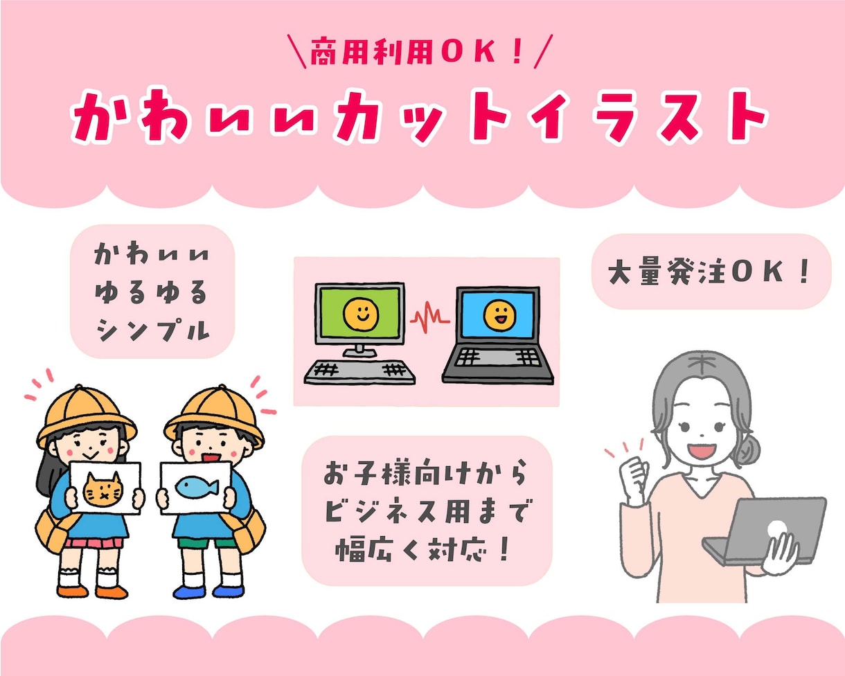 ２名様限定価格！大量発注も◎かわいいカット描きます お子様向けからビジネス用まで、幅広く承ります！ イメージ1