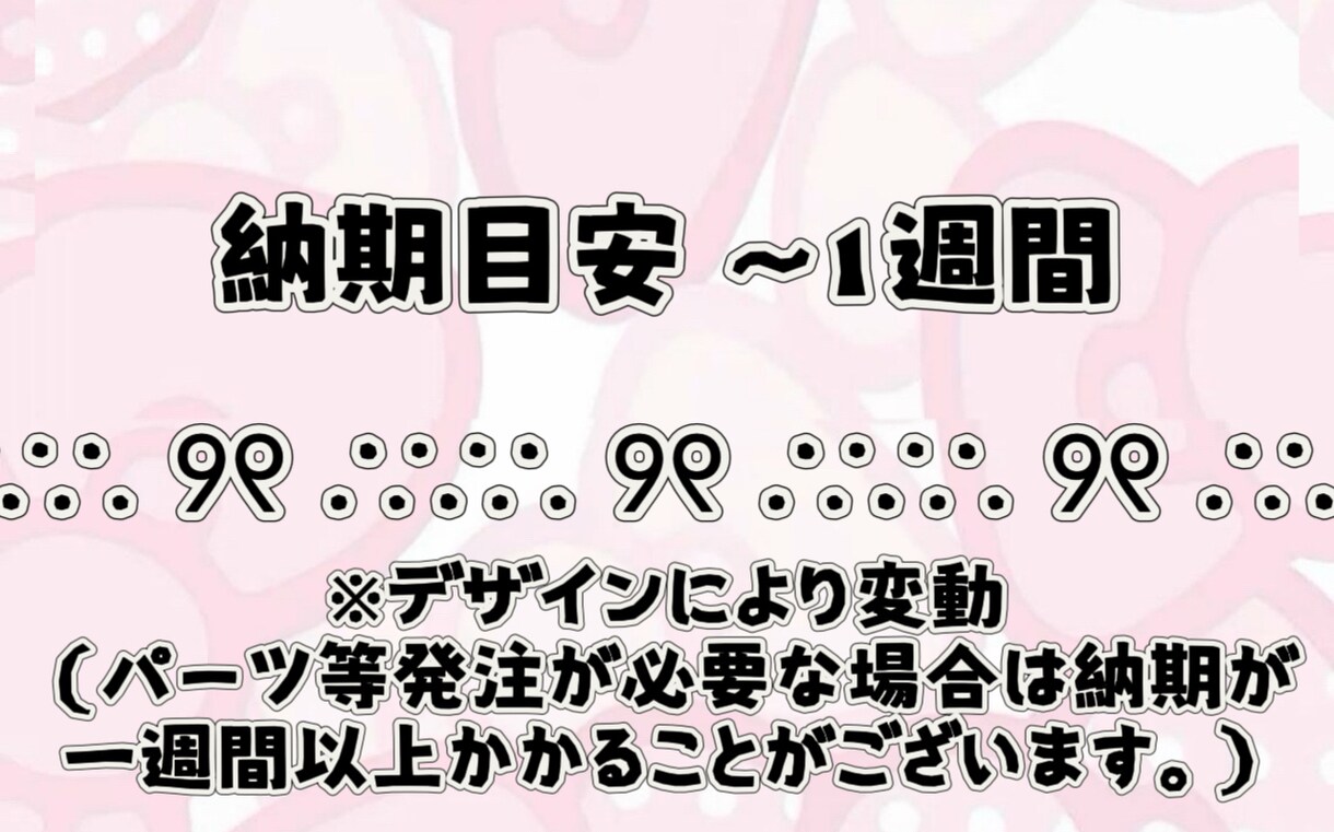 可愛いデコ電、デコケース作ります キラキラゴテゴテ好きさんおすすめ！ラインストーンデコ イメージ4