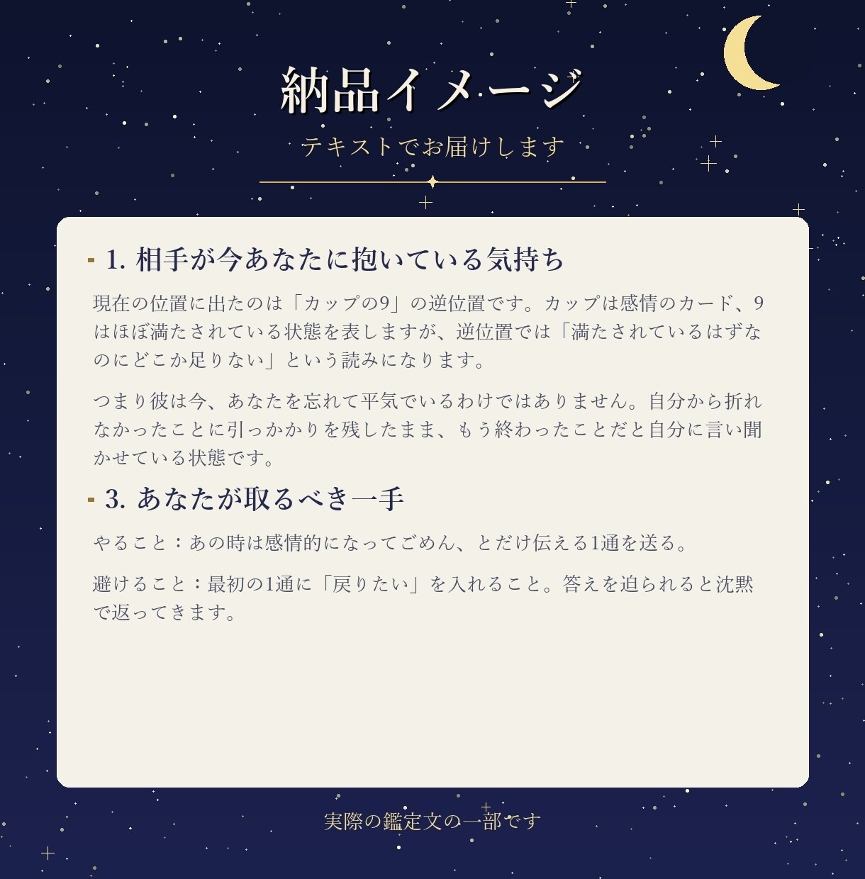 二人の相性と今後1か月の流れを鑑定します 西洋占星術の相性図＋タロットで、動くべき日まで具体的に イメージ3