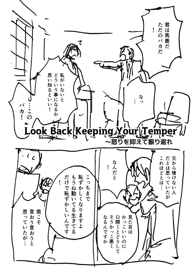 漫画のネーム制作承ります あなたのシナリオをネームにしてみませんか？ イメージ8
