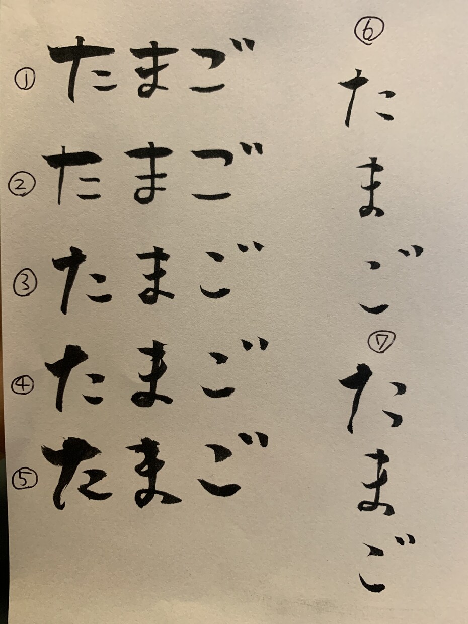 カラフルな筆文字で好きな言葉書きます 書道歴10年の経験者がお書きします イメージ3