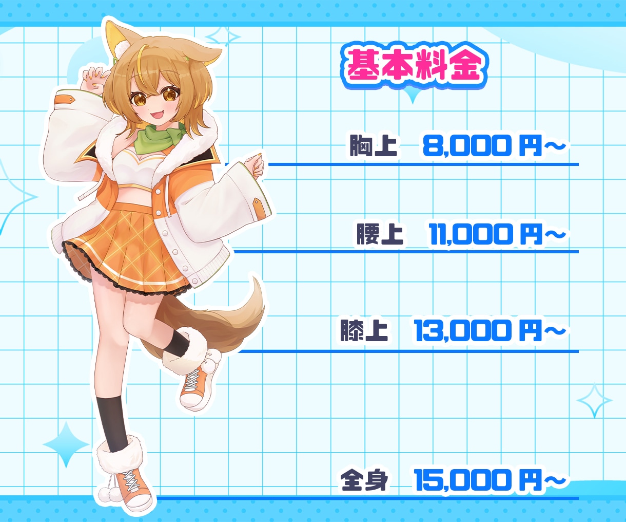 Vtuber・配信者・IRIAM立ち絵制作します カラフルな絵柄ででサムネ映えする！目を引く立ち絵制作 イメージ2