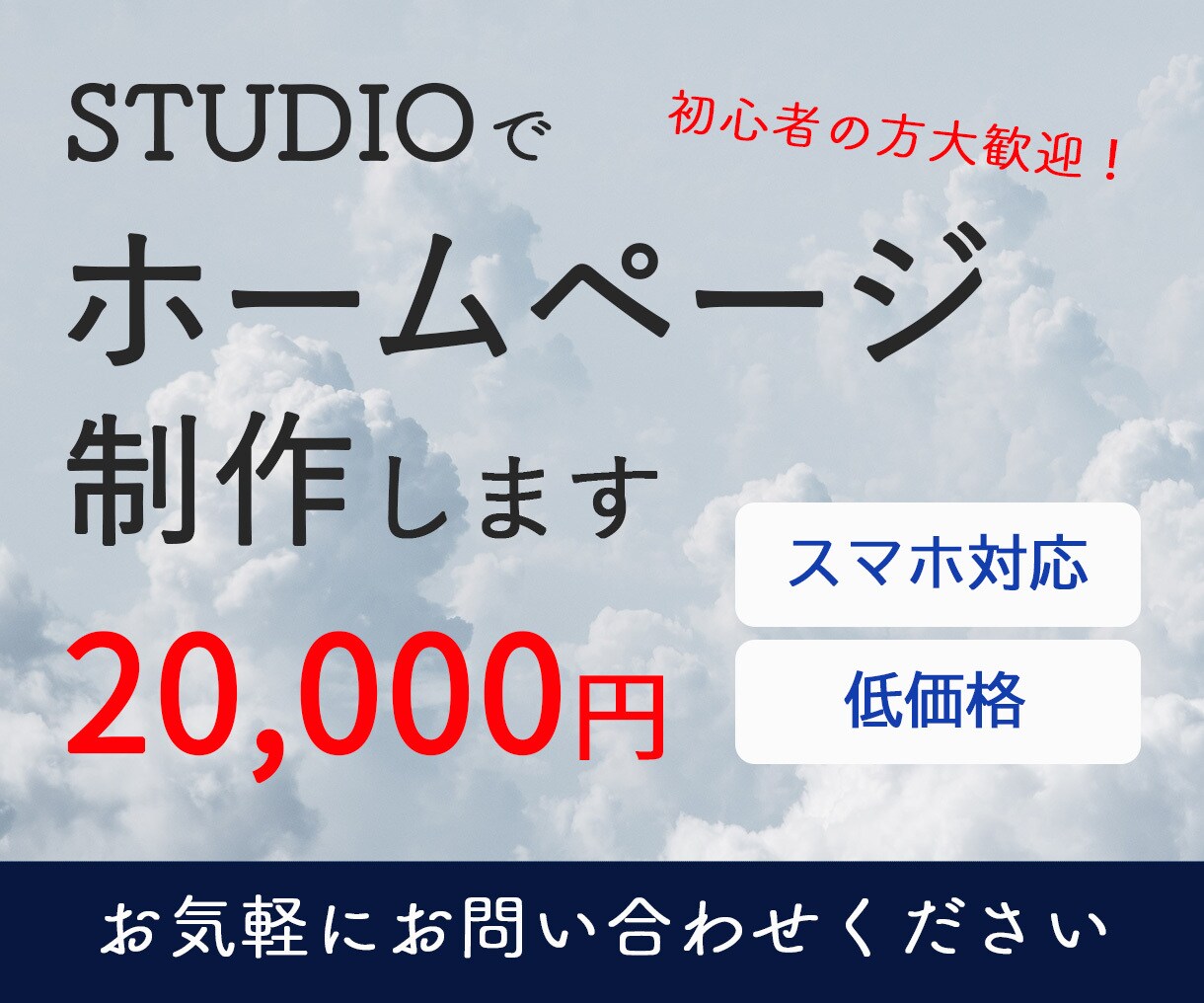 ノーコードツールでHP制作します STUDIOを使って低価格で作成！ イメージ1