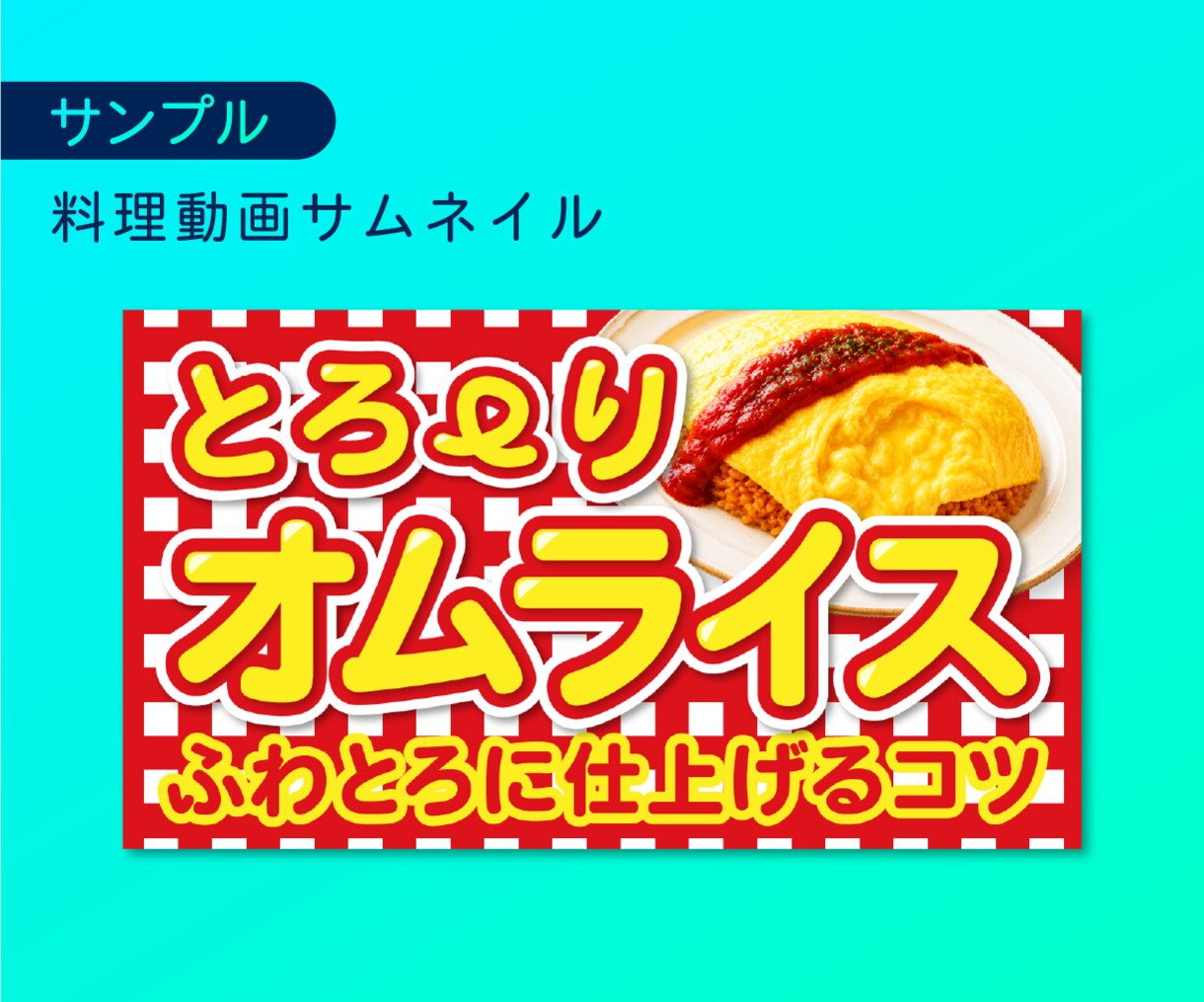 優しく伝わるWEB画像を制作します 8名限定！丁寧に対応し、伝わるデザインを一緒に考えます イメージ8