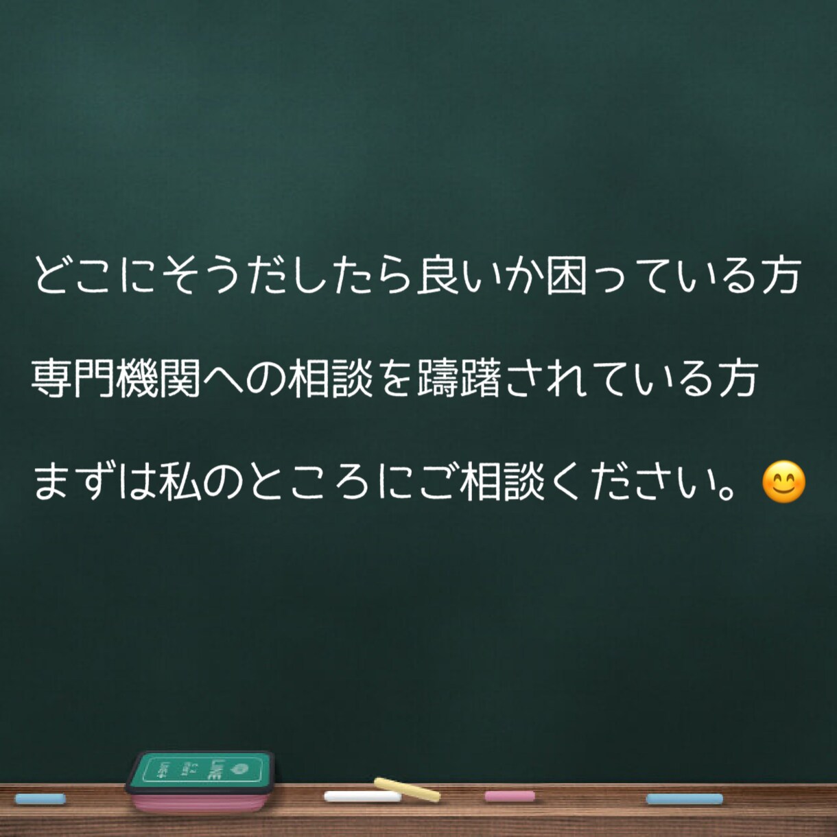 DVのお悩みに寄り添います 元警察官だから言える的確なアドバイス イメージ9
