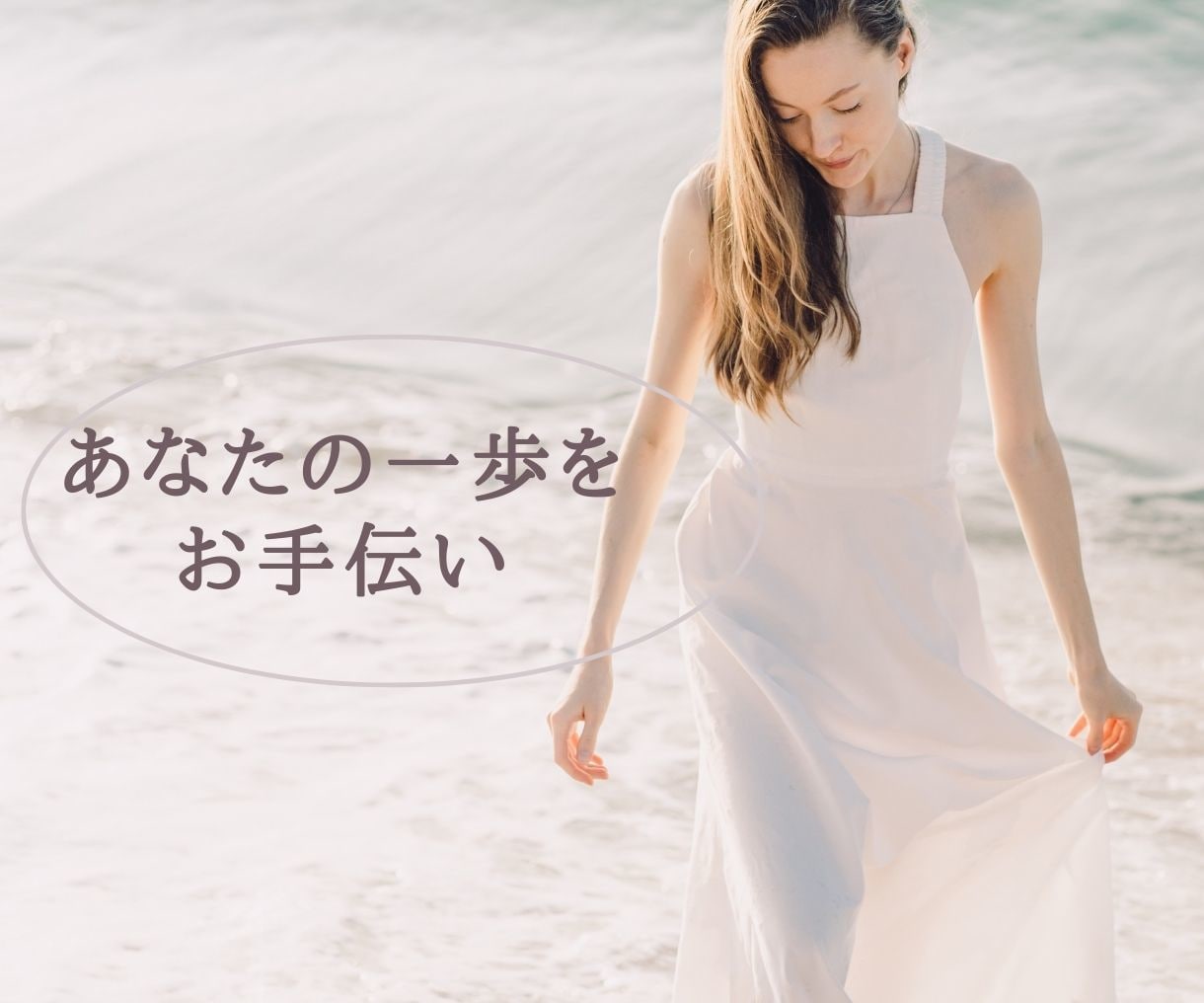 心と子宮にやさしく寄り添い、不安をスッと解放します がんばりすぎた心と子宮をゆるめ、本来のあなたに戻る癒しの時間 イメージ5