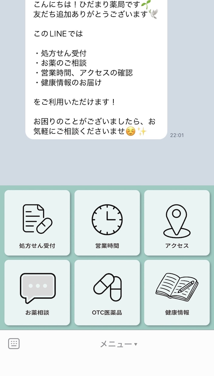 LINE公式アカウントを初期設定から構築します 開設からデザインまでまるごとサポート！「伝わる」導線で設定！ イメージ6