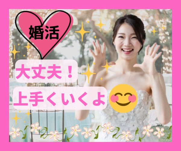 婚活❤応援✨今後の出会いを透視します ✅結婚相談所✅マッチングアプリ✅婚活パーティー…出会いは？ イメージ5