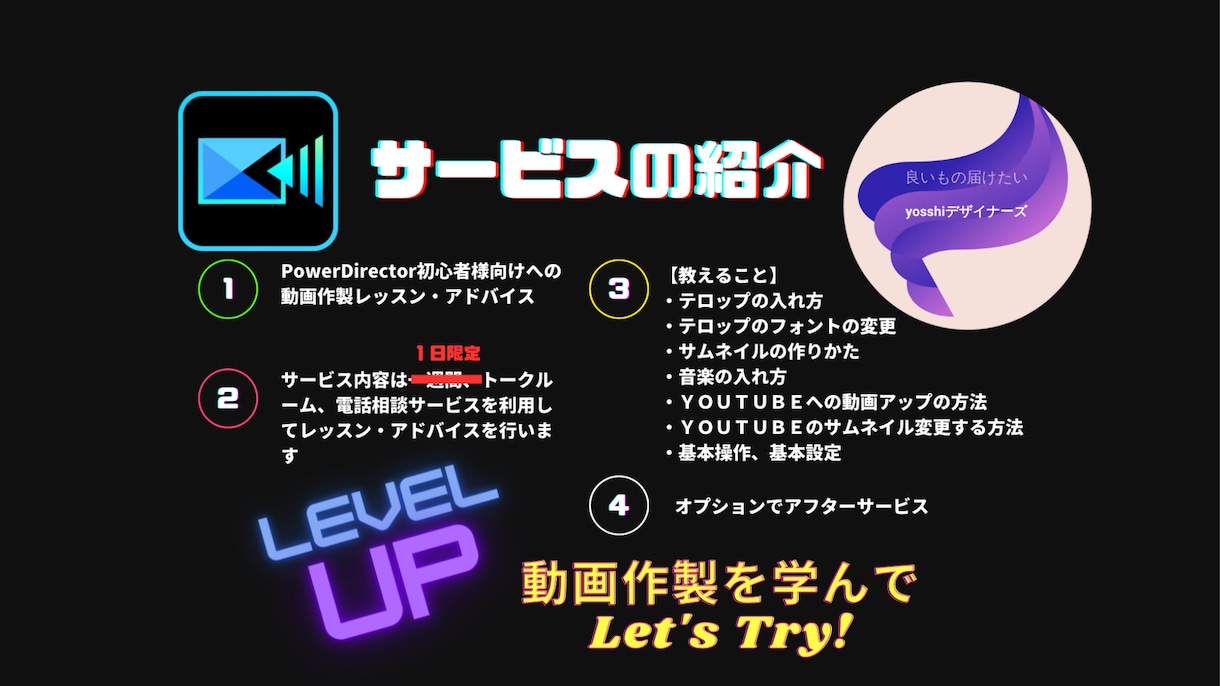 １日限定　PowerDirector使い方教えます 初心者様へ動画を自分で作る楽しみを提供します イメージ2