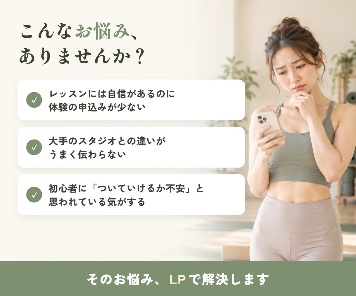 ヨガ・ピラティス特化のLP制作｜文章込みで作ります 文章おまかせOK・修正無制限｜体験予約につながる構成をご提案 イメージ2