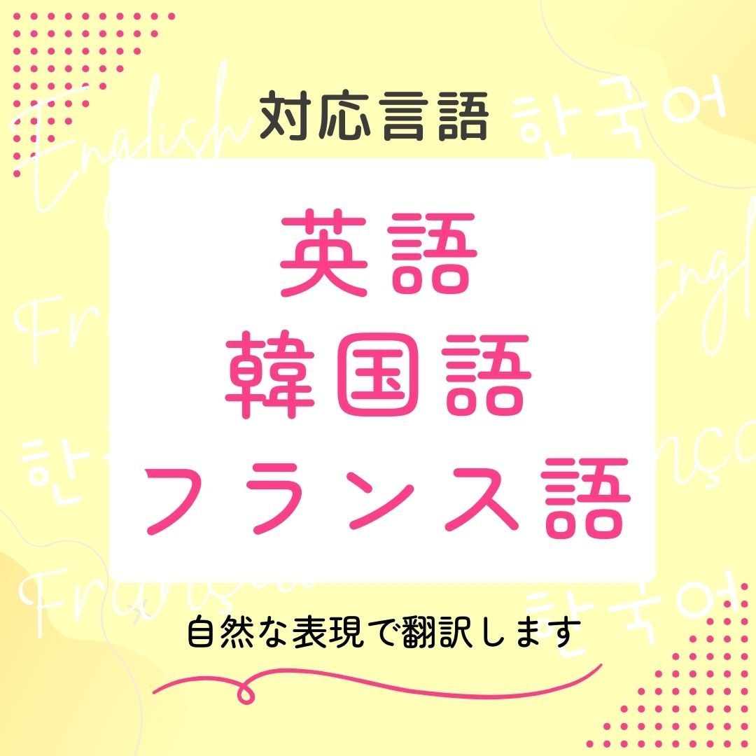 多言語対応チラシ・フライヤーCanvaで制作します 翻訳からデザインまで一括対応。海外にも伝わるチラシ制作 イメージ2