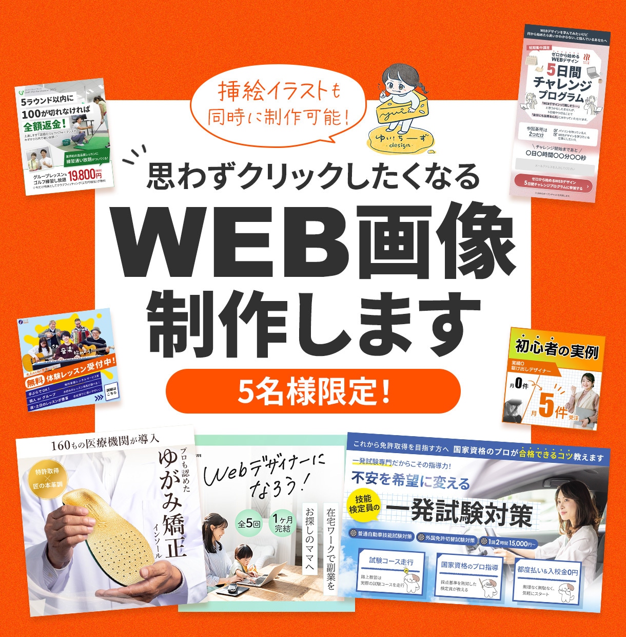 5名様限定☆格安で高品質なWeb画像を制作致します バナー/サムネイル/ヘッダー画像 親切・丁寧にご対応します◎ イメージ1