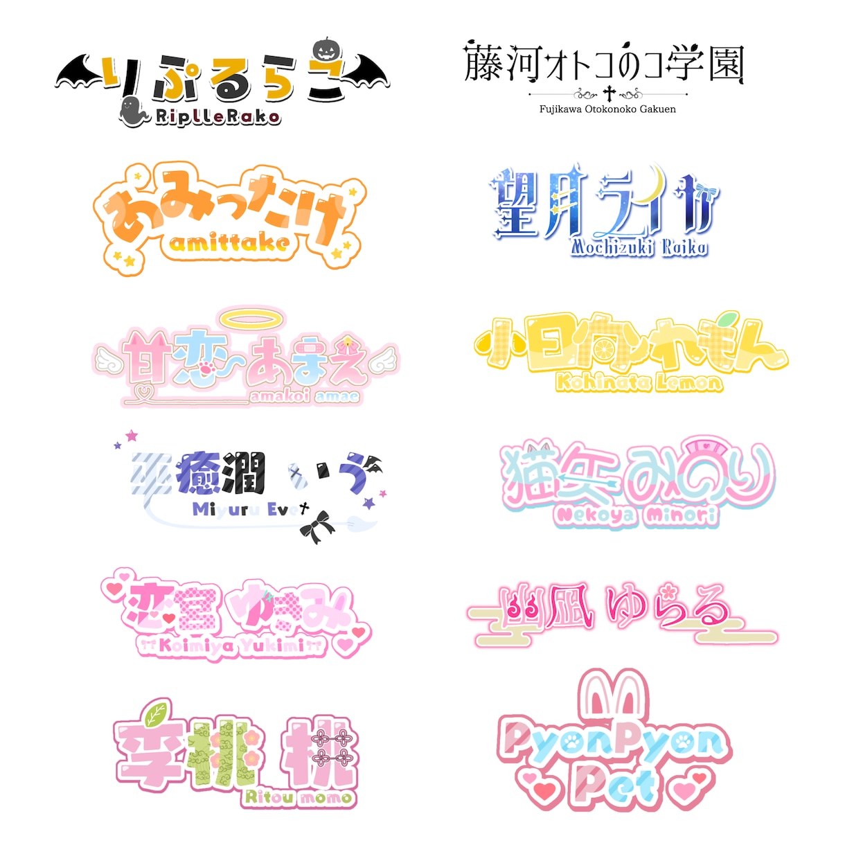 商用込.最低価格◎あなただけのロゴを制作します VTuberさん、配信者様向けのロゴ作成します イメージ2
