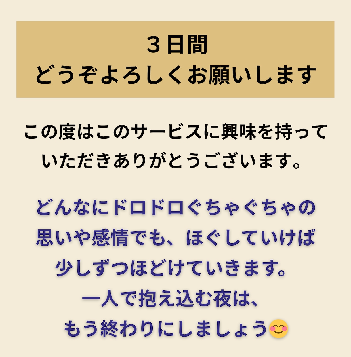 介護ストレス|イライラ|孤独感を受け止めます 誰にも言えない介護の本音・心の闇を吐き出す3日間チャット イメージ7