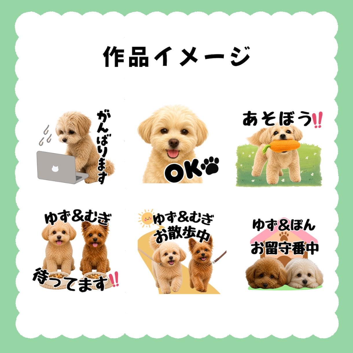 ペットのお写真からLINEスタンプ制作します 9月・先着3名限定価格｜セリフ自由指定｜ペット写真送るだけ イメージ3