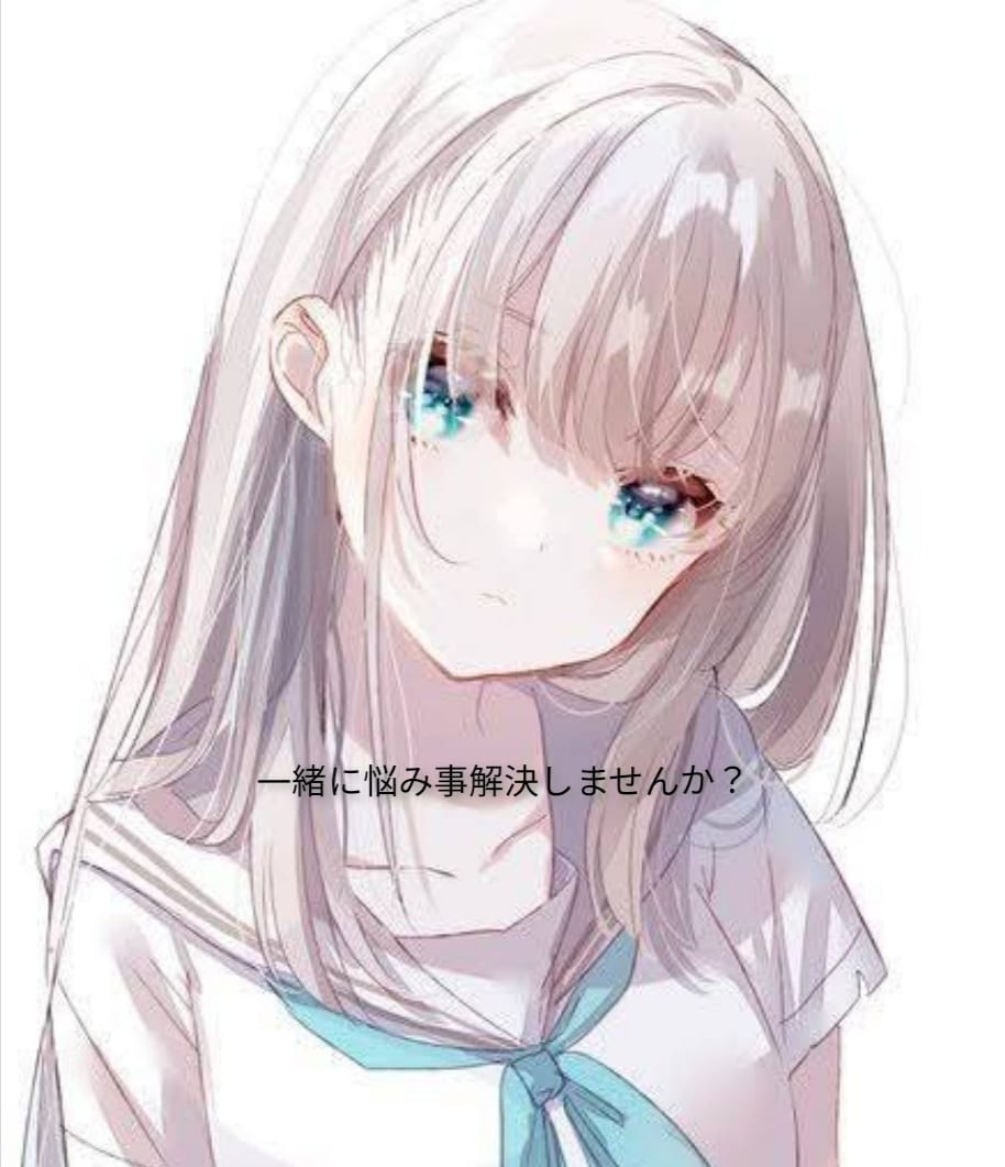 雑談！愚痴その他なんでもOK！話し相手になります 話してスッキリ！悩み事一緒に解決しましょう！ イメージ1