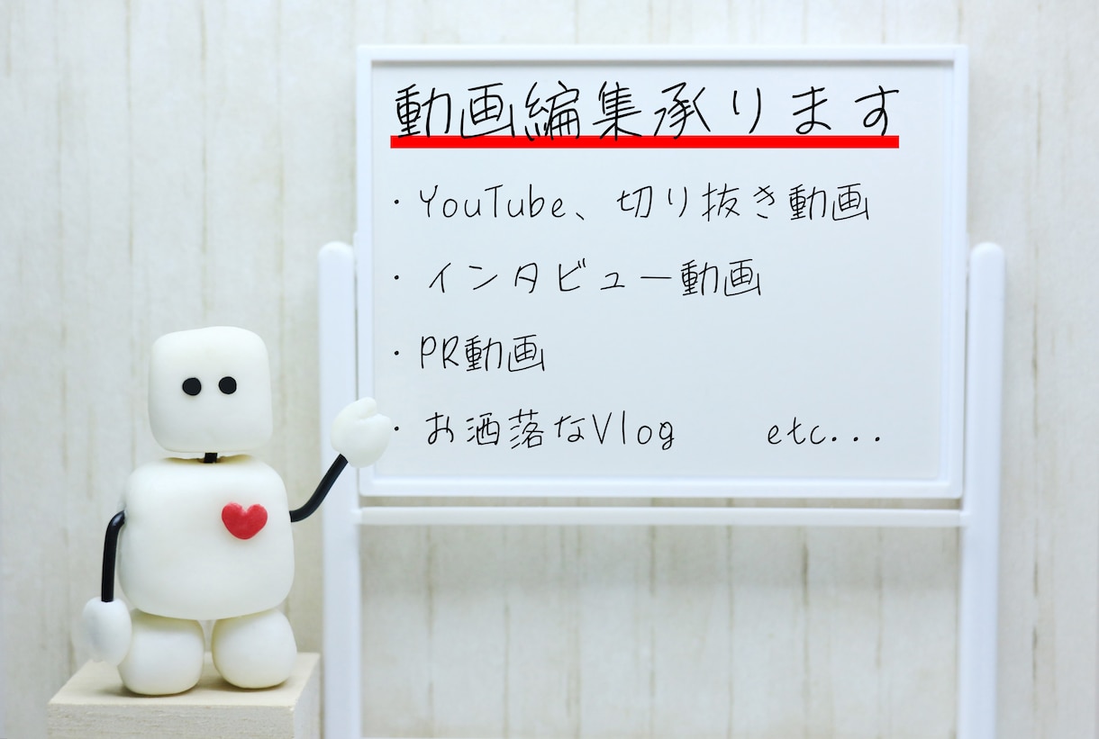 動画編集承ります 実績10年以上、あなた好みに仕上げます イメージ1