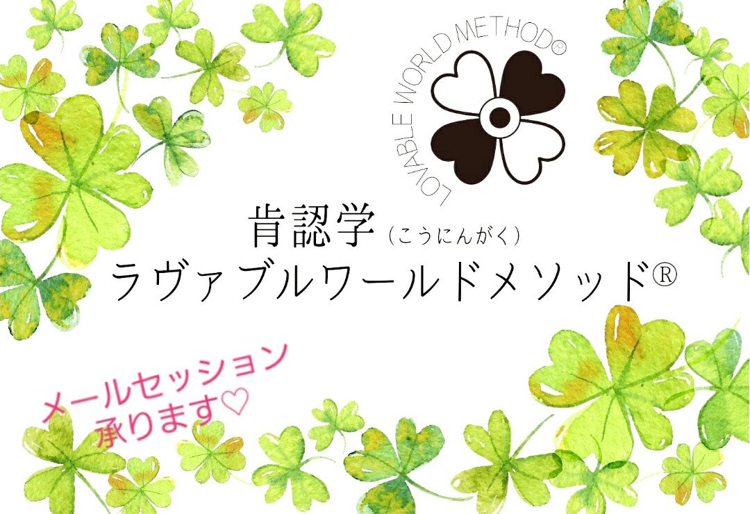 毒親育ち特有の生きづらさ、お悩みを解消します 幸せになりたい、自分を好きになりたい、自信をもちたい方へ♡ イメージ1