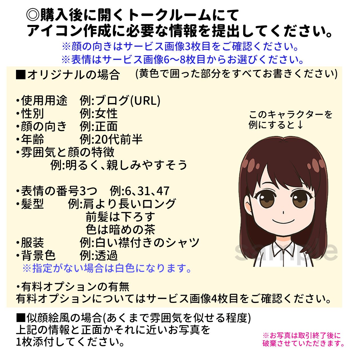 商用OK⭐︎お好きな表情アイコン3点から描きます SNS等のアイコンの表情にバリエーションが欲しい方にも！ イメージ2