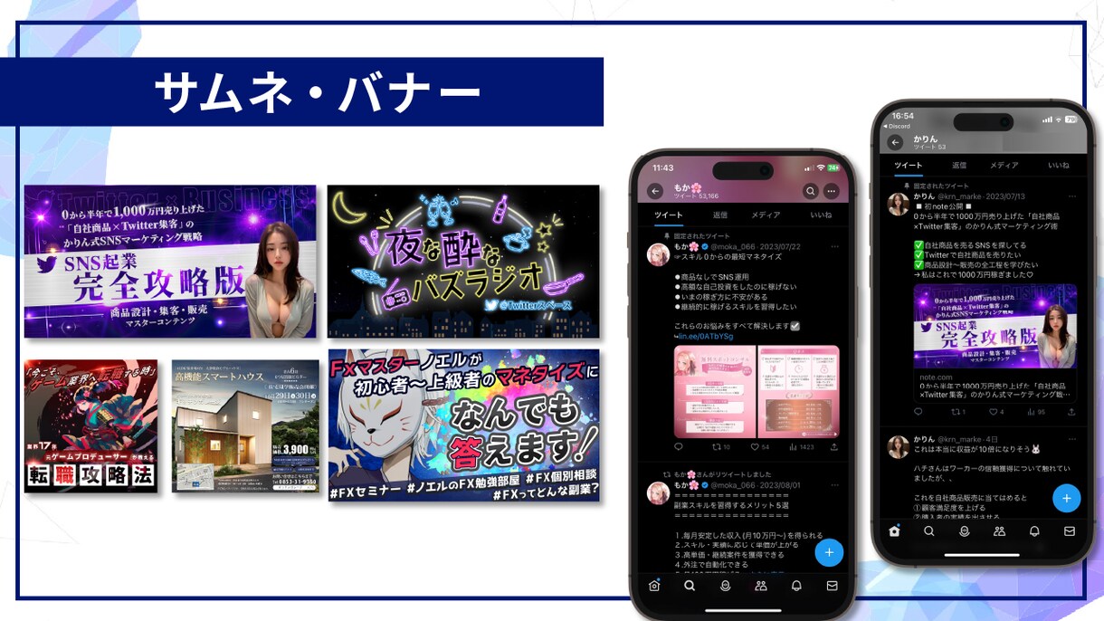 Web広告・サムネイル制作します 訳あり特価！　先着３名限定！！！ イメージ2