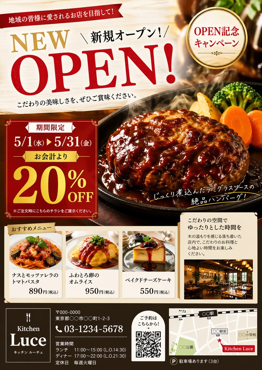 集客できる】チラシデザイン作成します 多数対応実績あり｜業種別に最適化 イメージ4