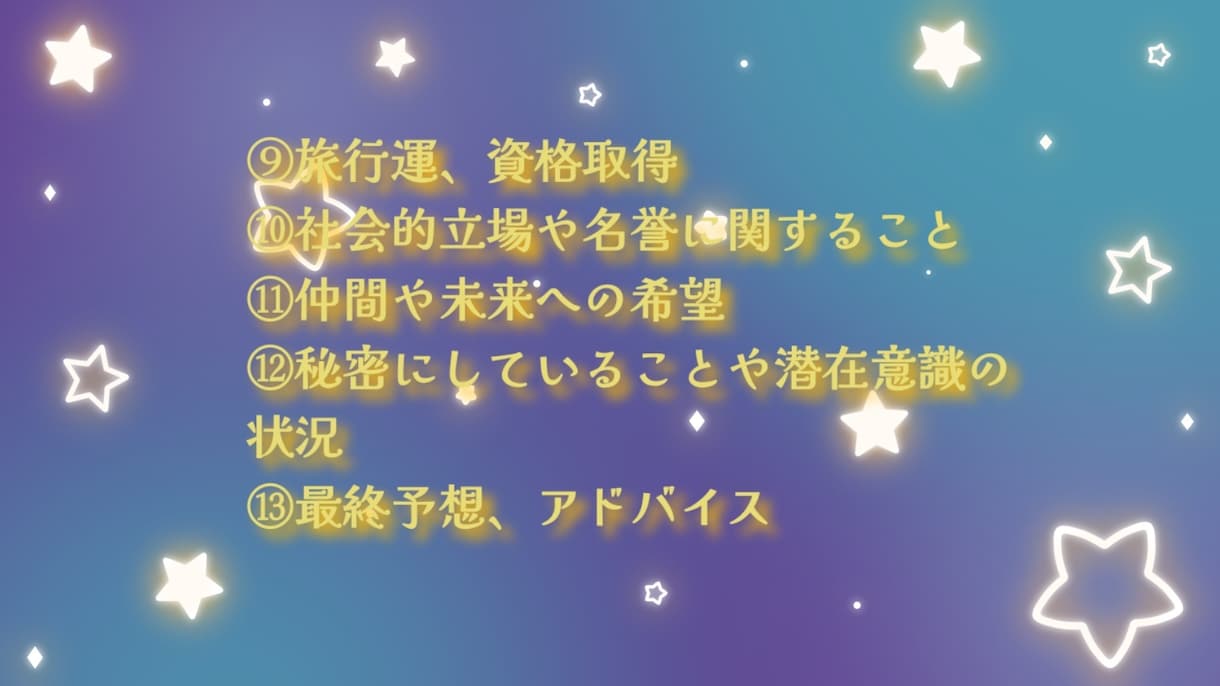 おみくじ感覚で今の運勢を占います おみくじ感覚でお楽しみ下さい。 イメージ4