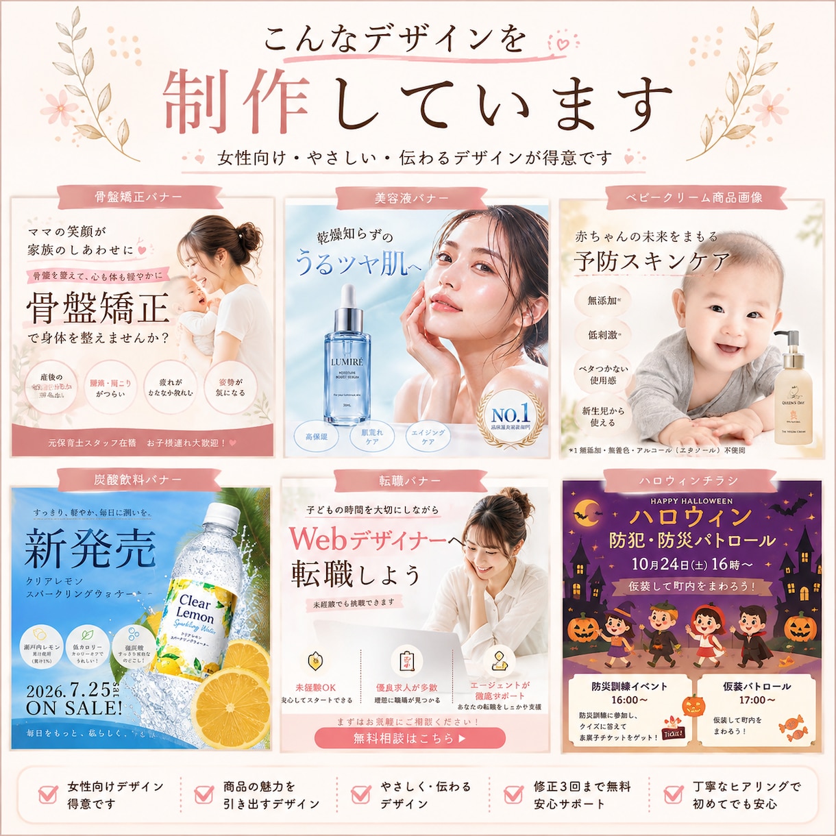 バナー・SNS画像・商品画像を丁寧に制作します 見る人の心に届くデザインを制作します イメージ2