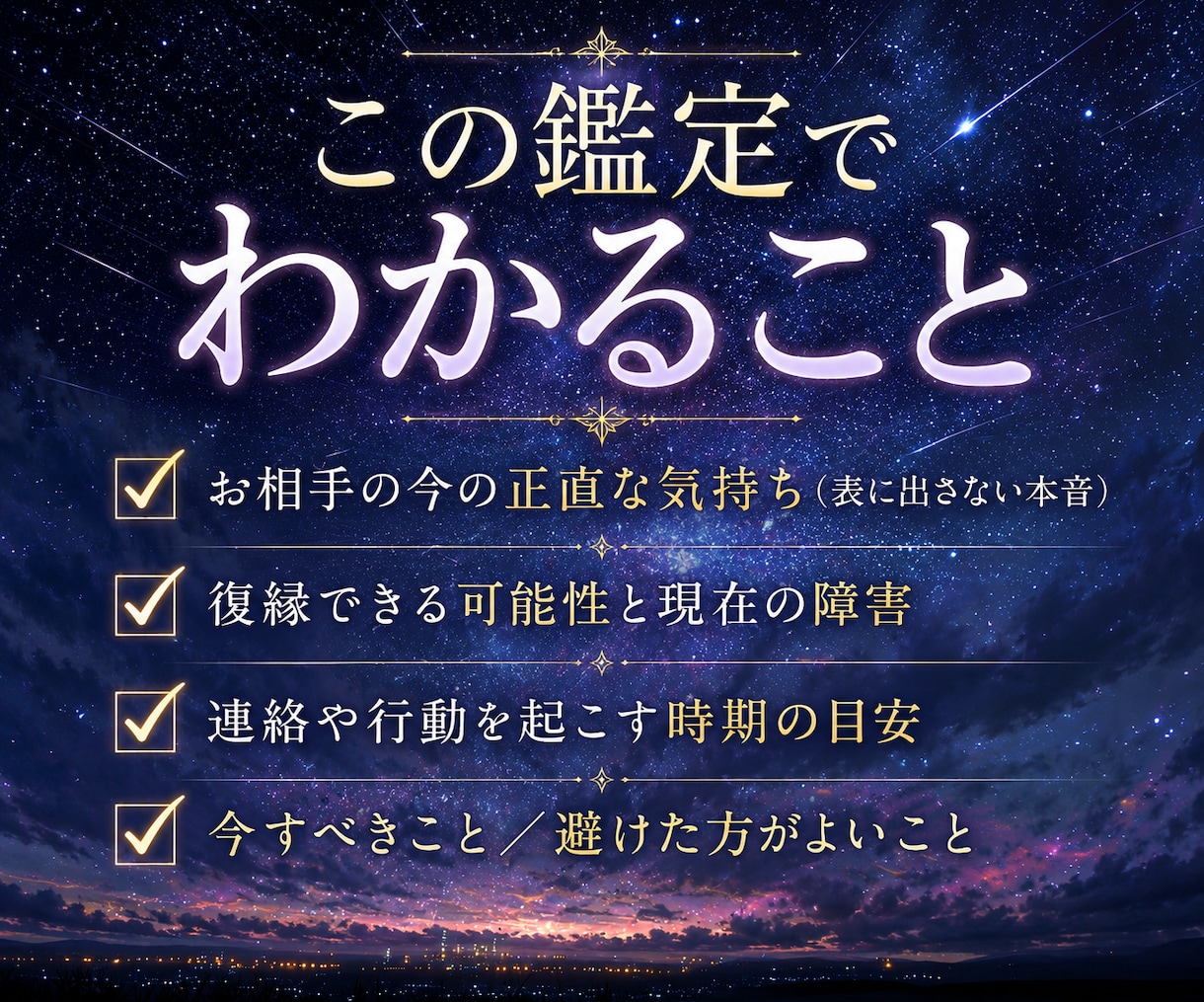 相手の本音、現状、復縁の道筋を透視・霊視で視ます 音信不通、連絡の時期、今すべき行動、復縁成就を観ます イメージ2