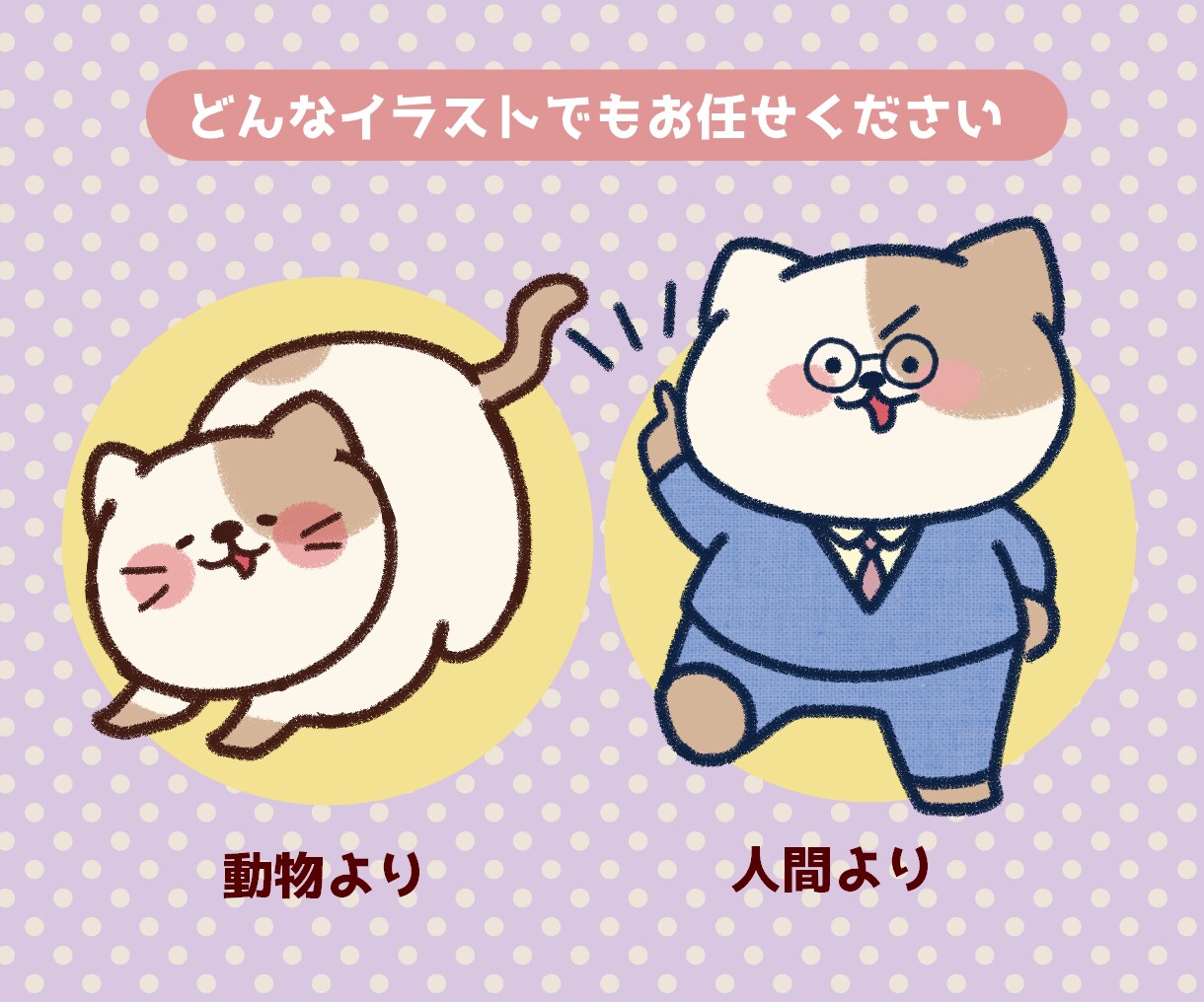 ゆるかわ～オリジナル動物キャラクター描きます 商用OK♪アイコン、グッズ作成もおまかせください♪ イメージ10