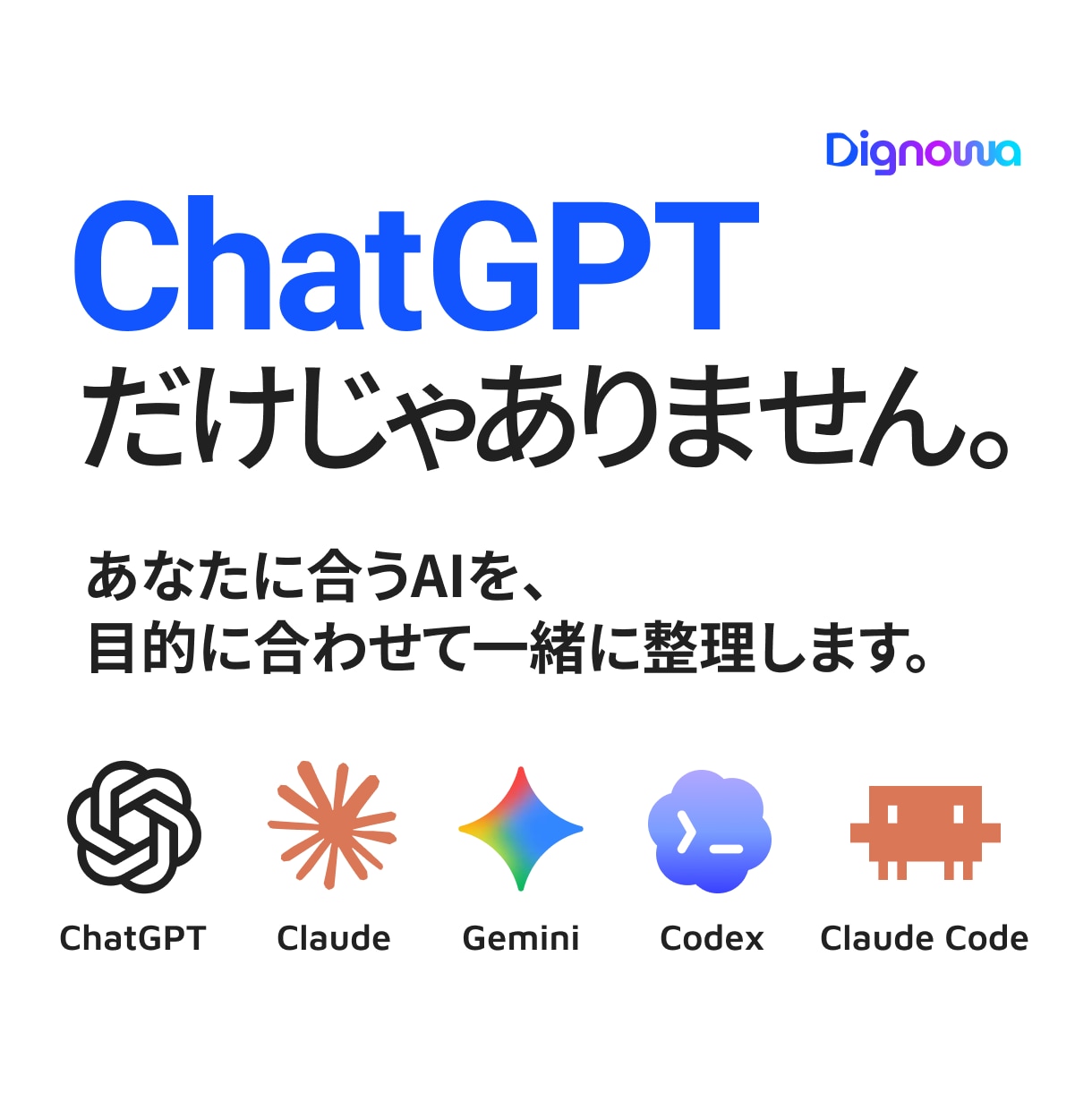 AI迷子を今日で卒業！次にやること一緒に整理します 生成AI初心者向け｜30分であなたに合う使い方を見つけます イメージ5