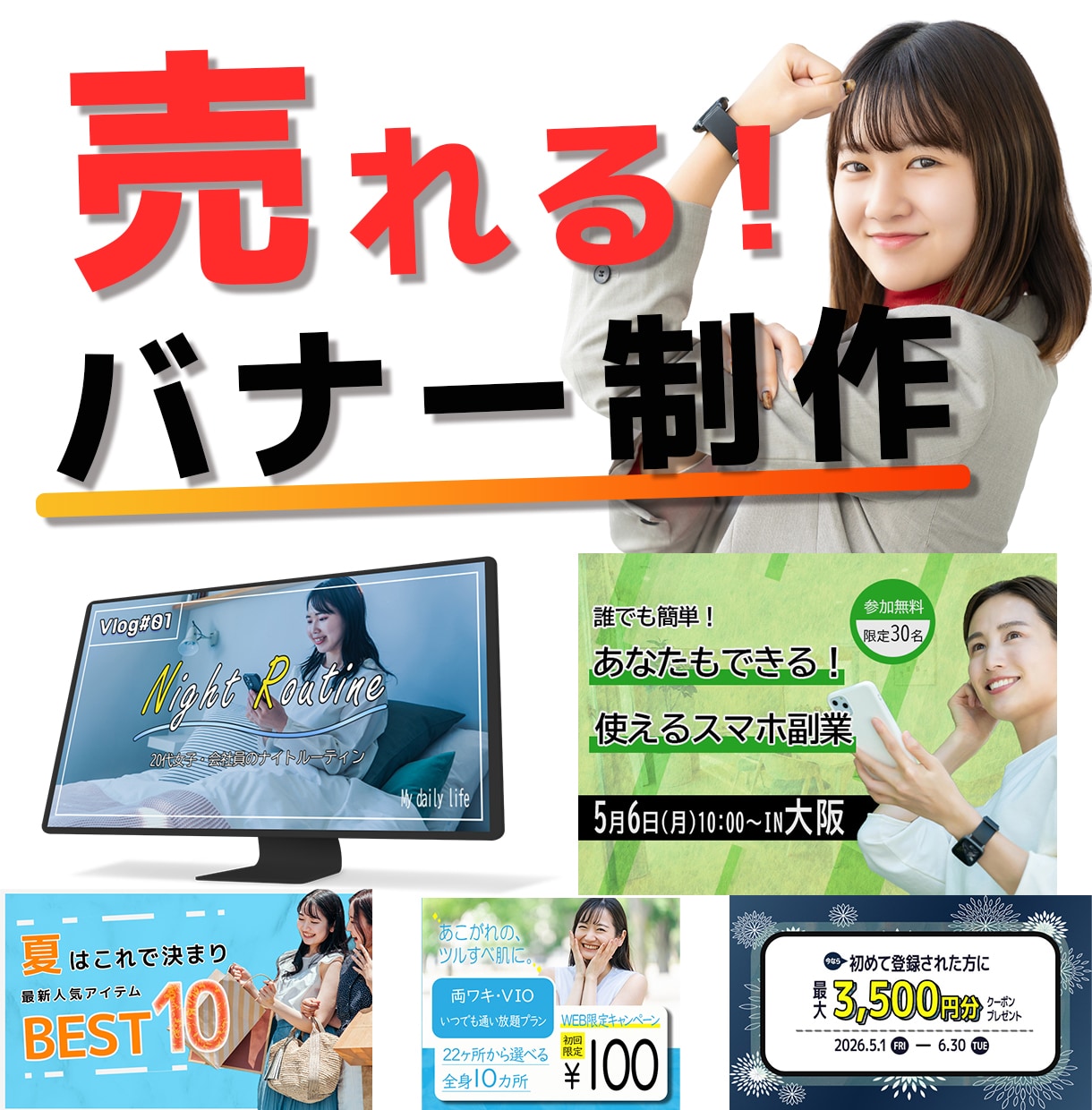 修正無制限！格安で高品質なバナー・ヘッダー作ります バナー/各種広告画像/SNS画像制作 イメージ1