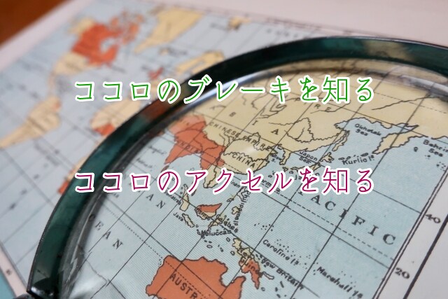 目標実現の無意識ブレーキと自分テーマを発掘します メンタリング専門家のジブンテーマ発見マップでなりたいあなたへ イメージ2