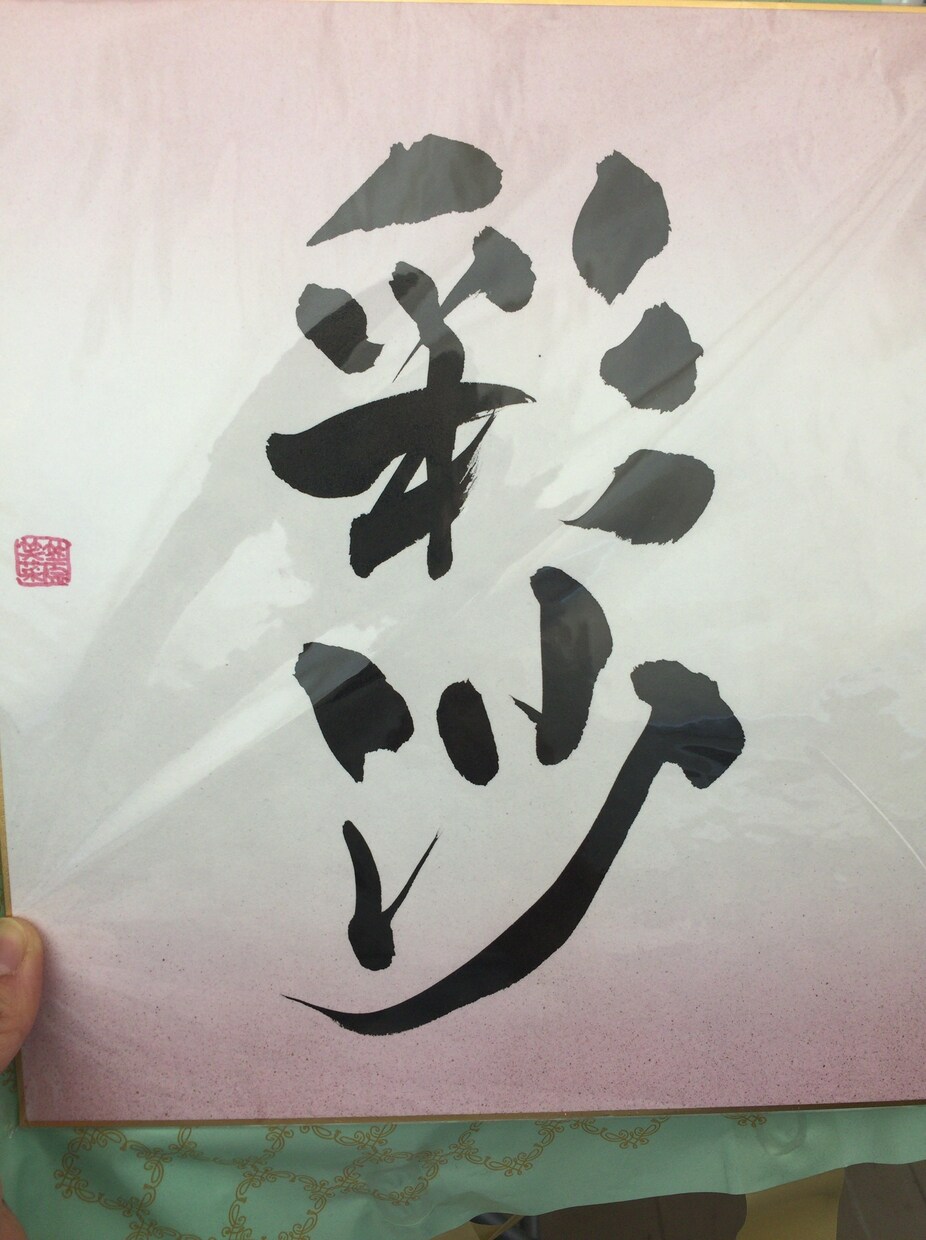 代筆します 印刷ではなく手書きでお気持ちを伝えたい方など イメージ5