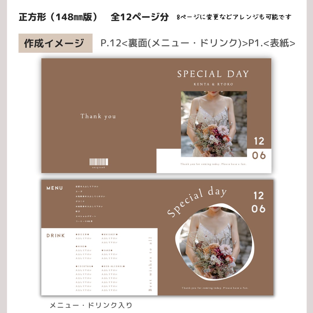 結婚式用プロフィールブックテンプレートをお渡します 【パワポで自作】詳しい作り方ガイド付❁正方形版 マロン イメージ4