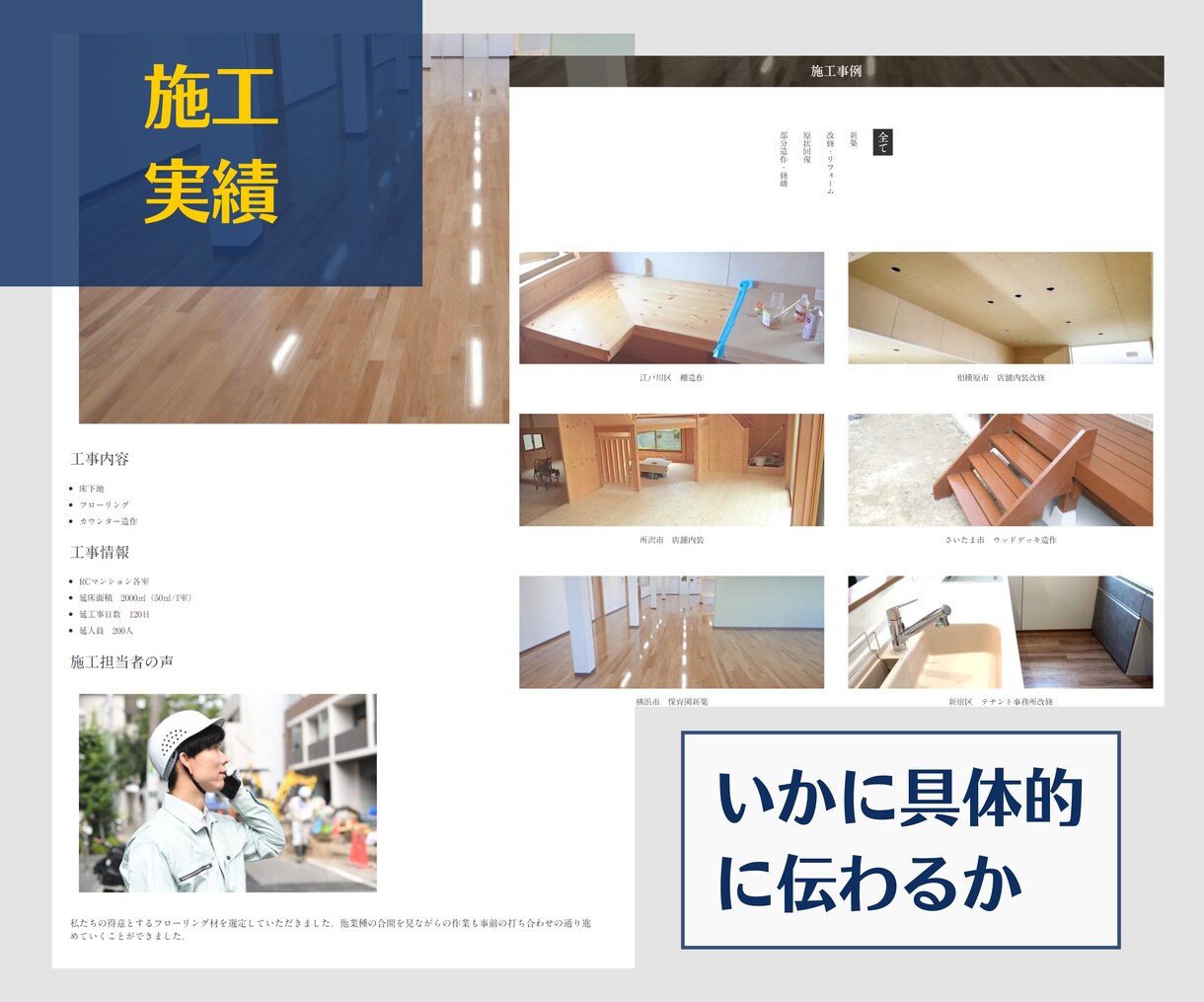 建設専門！ツボを押さえたホームページを製作します 元現場監督だからわかる、あなたの強みを引き出すサービスを！ イメージ4