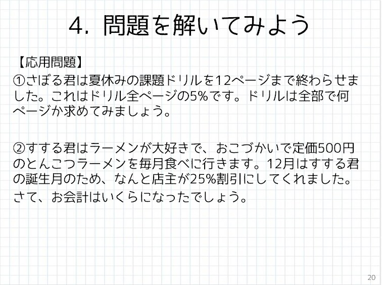 算数・数学の苦手分野別テキストをお売りします 東大院卒の元塾講師による自作テキストを格安で販売 イメージ7