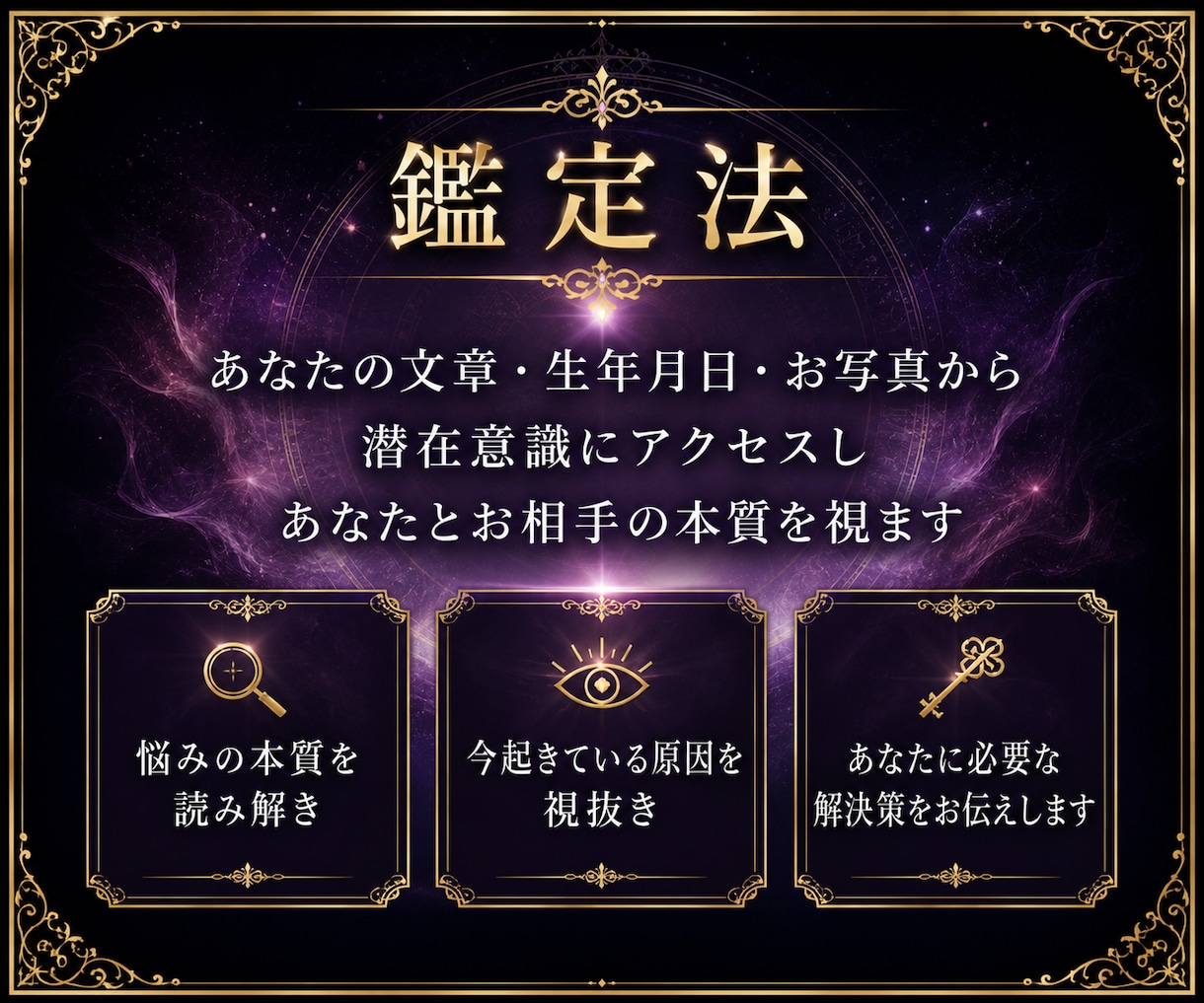不倫占い/潜在意識からお相手の本音を視抜きます 都合のいい女で終わる気はないでしょ？ イメージ2