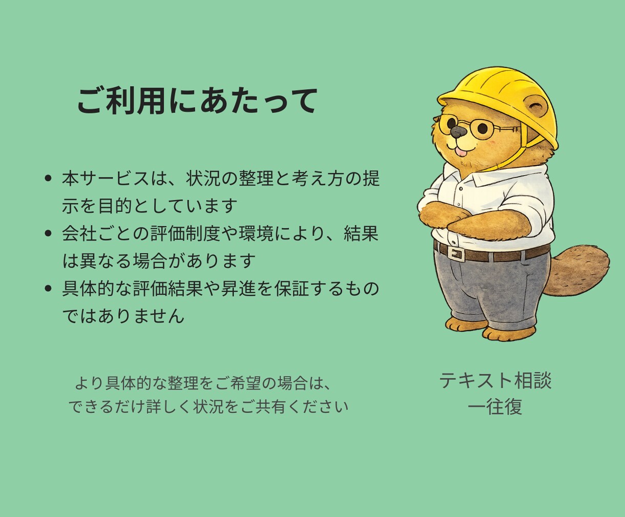 評価されない理由をテキストで整理します 評価のズレを整理し行動まで落とします イメージ7