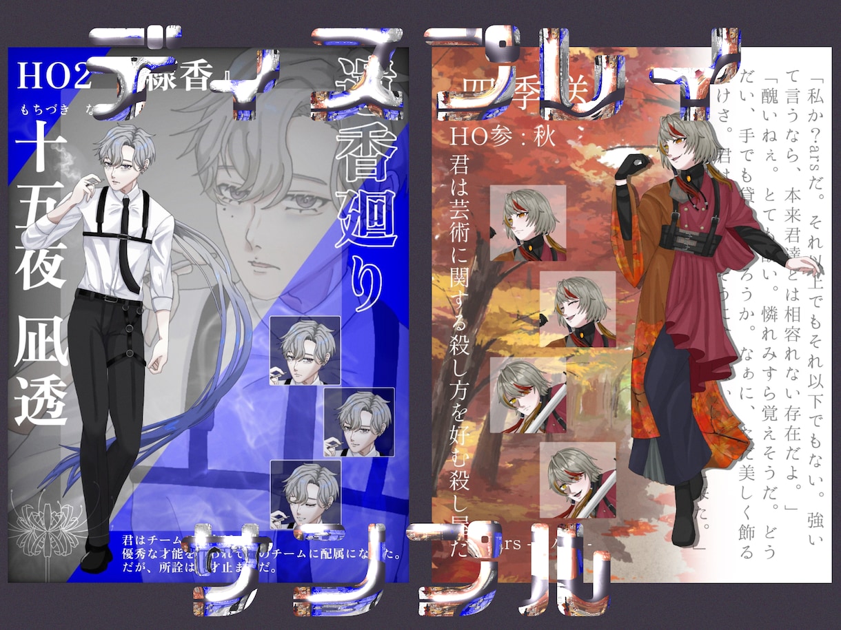 貴方好みの自探を作成します TRPGに使用できる立ち絵を作成します！ イメージ3