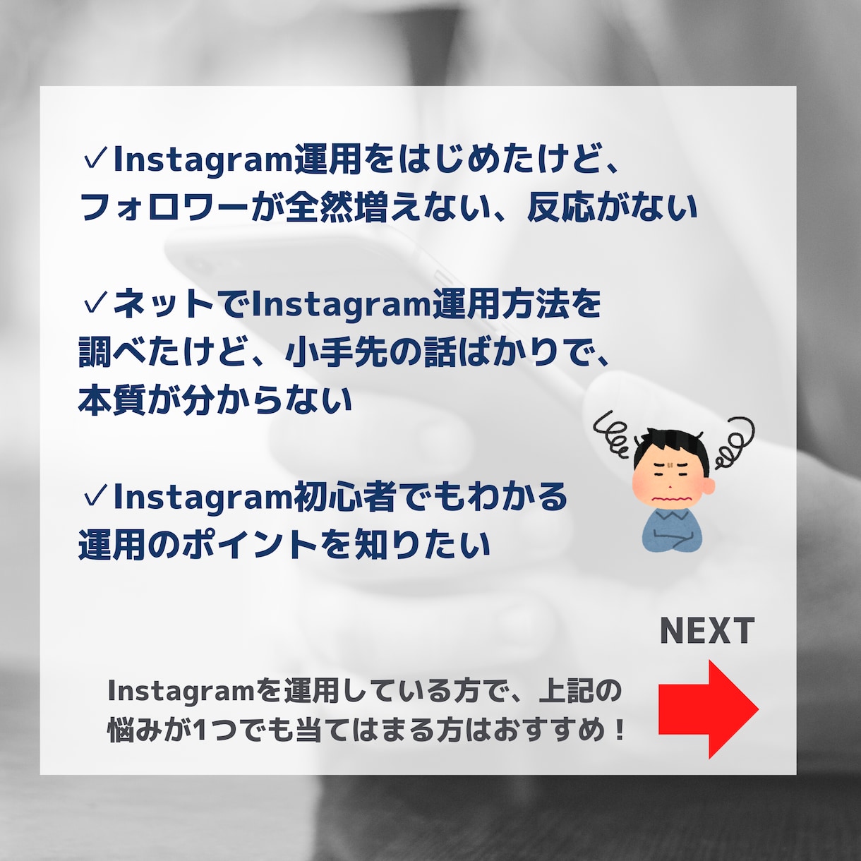 格安！Instagram運用・やり方を教えます 本質を理解できる！伸びるInstagram運用方法を伝授！ イメージ2