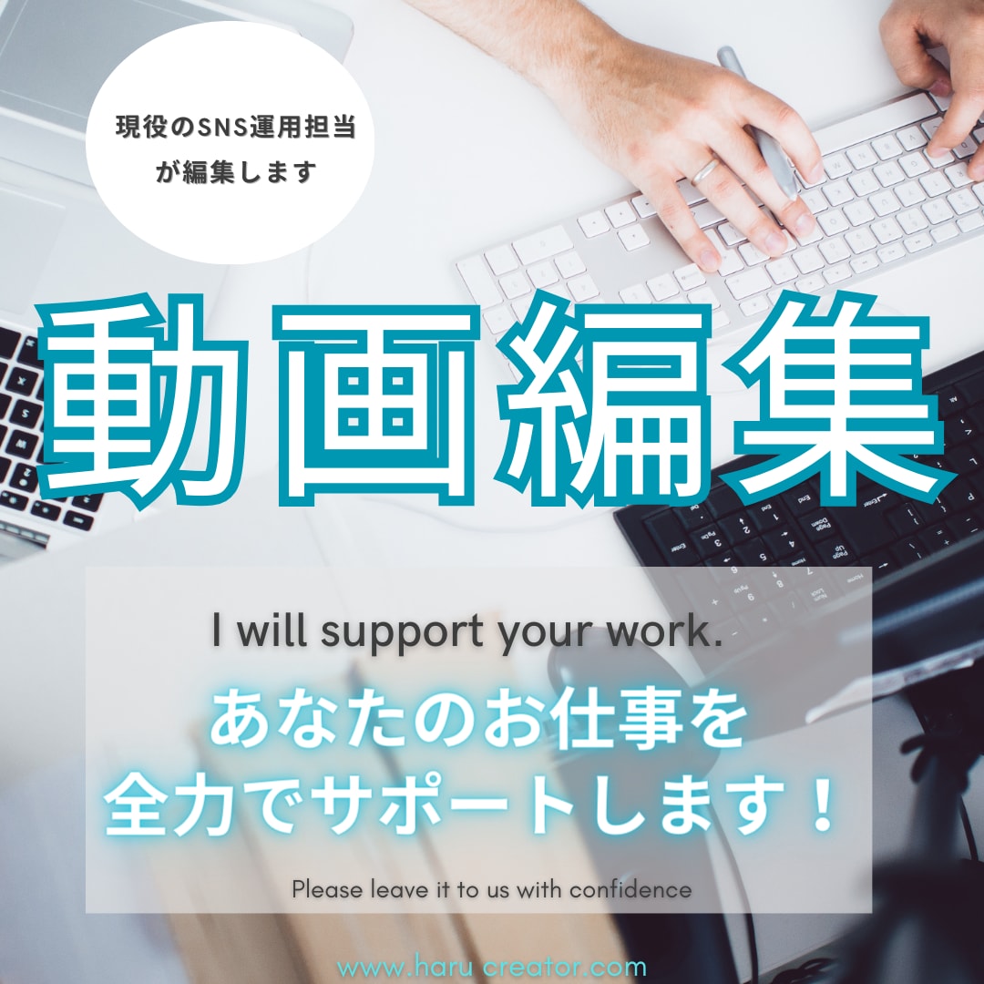 心を込めた動画編集であなたをサポートします 魅力的なコンテンツでブランドの魅力を最大限に引き出します イメージ1