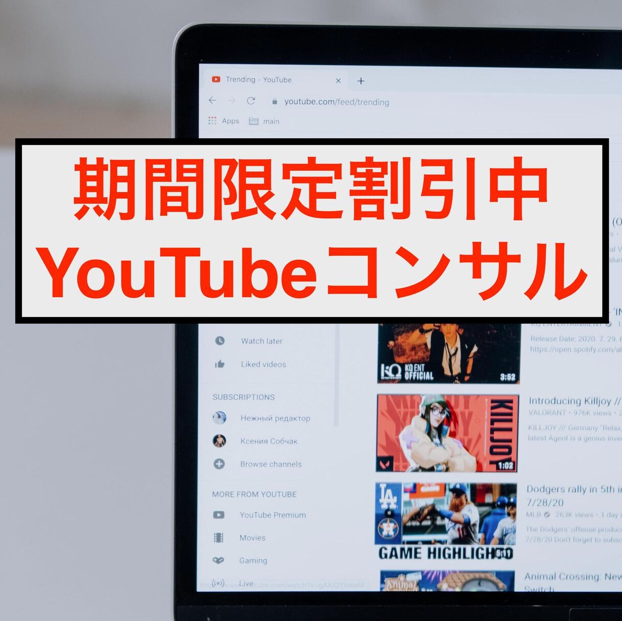 格安でYouTubeチャンネルをコンサルします 期間限定価格！経験豊富なマーケターによるチャンネルコンサル イメージ1