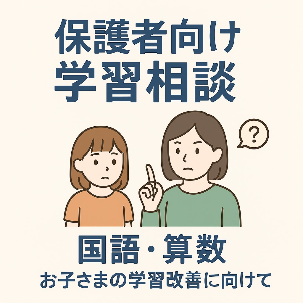 小学生の成績が伸びない原因分析します 教材写真だけで成績が伸びない原因を特定します イメージ2