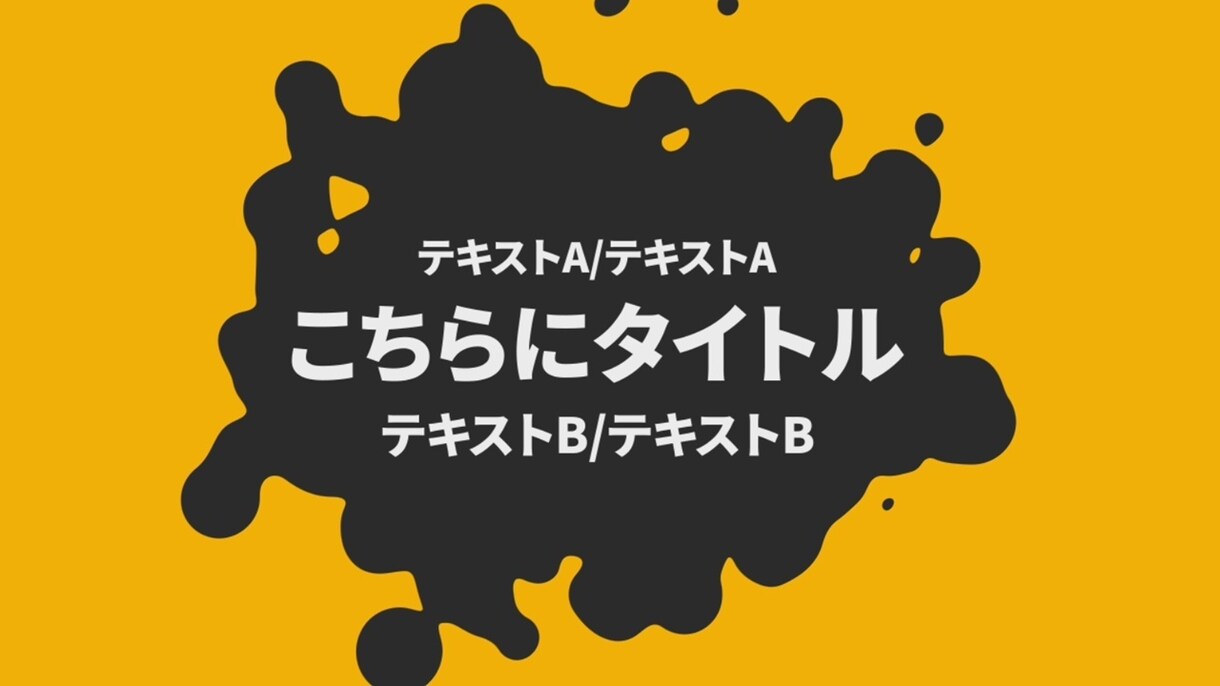 動画のオープニングのアニメーションを制作します 【テンプレートその2】動画のオープニングにどうぞ！！ イメージ1