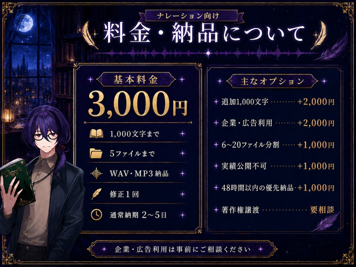 落ち着いた声で聞きやすいナレーションを収録します 聞き取りやすく、作品の魅力が伝わるナレーションをお届けします イメージ3