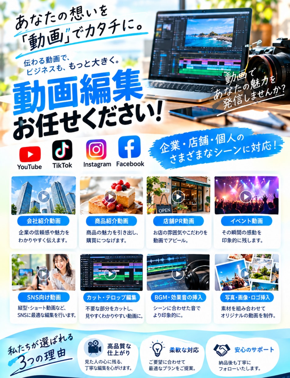 動画編集で商品のPRや貴社のサービスをPRします 動画編集で商品のPRや貴社のPRをして認知度をアップさせます イメージ2