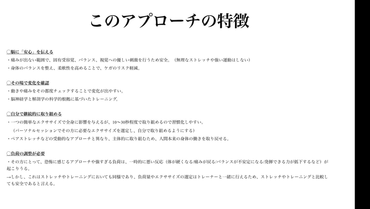 お試し⭐︎肩こり・腰痛は脳が9割｜根本ケアします 整体に通っても戻る肩こり・腰痛に。自宅でできる脳からのケア イメージ8