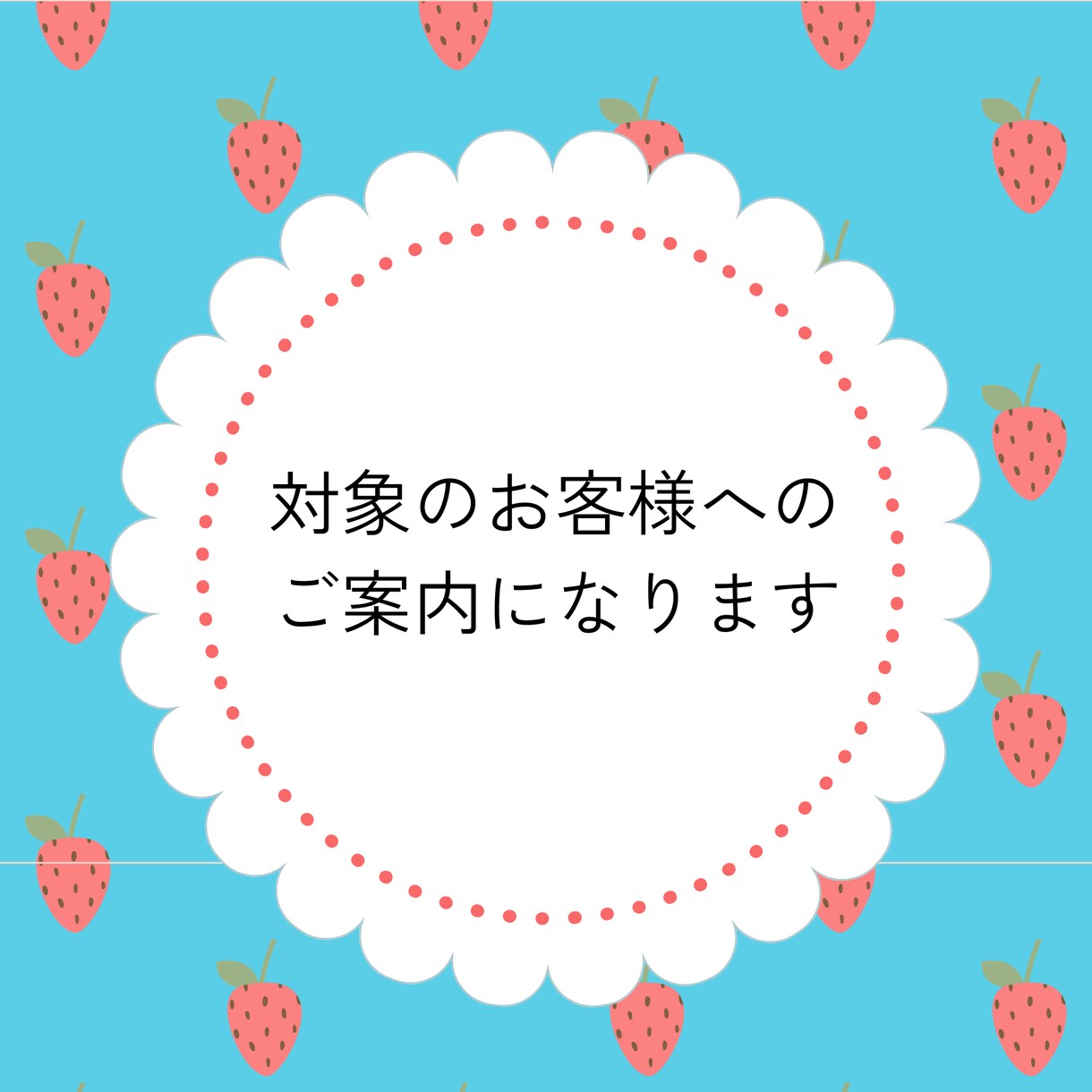 対象のお客様へのご案内でございます Webサイト、デザイン、フォームの修正、リニューアル イメージ1