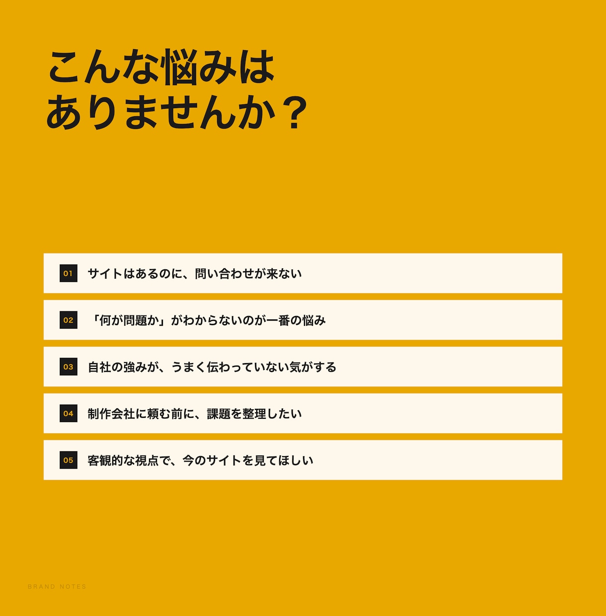 伝わっていないを整理 ｜3日でサイト診断します 良いものなのに、その魅力がサイトで伝わっていない イメージ2