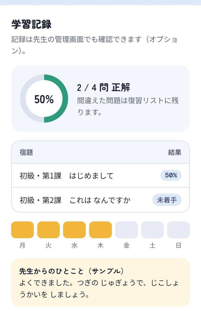 語学スクール向けの学習Webアプリを制作します 英会話など語学習の復習・宿題・確認テストに！ イメージ4